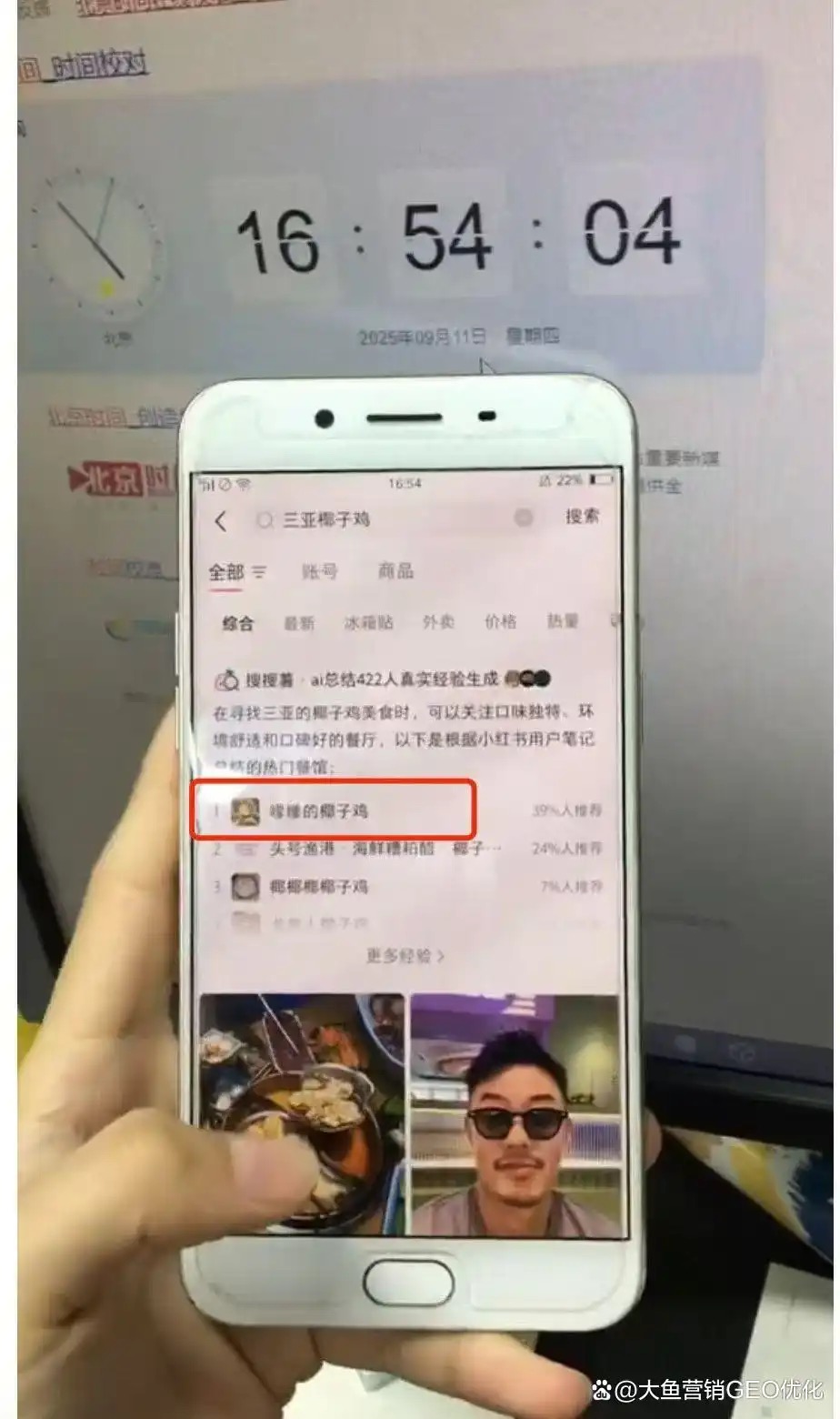 惠州小红书ai搜索优化